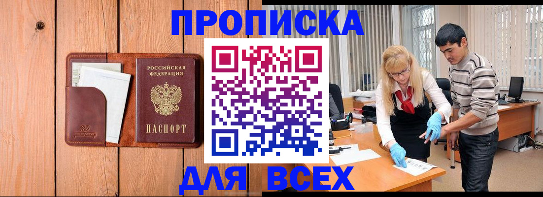 временная регистрация собственник в Ясном