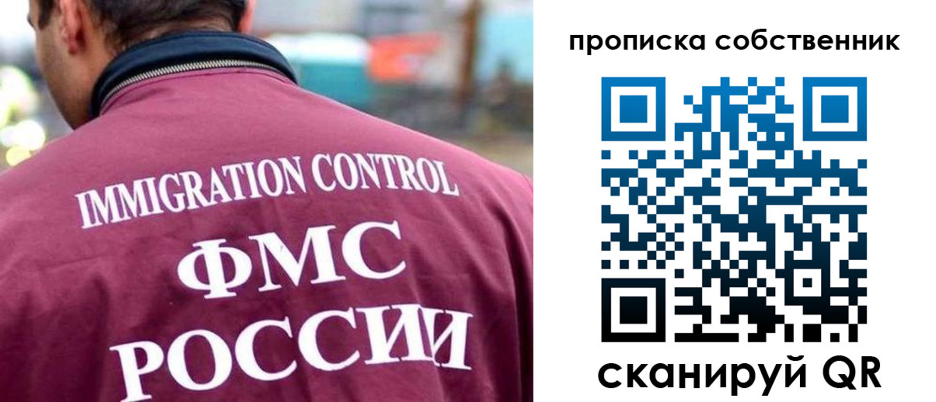пропишу в квартире в Ясном