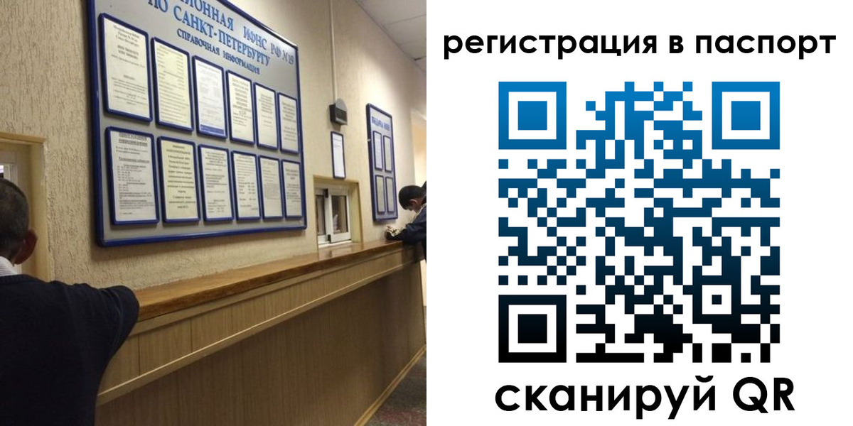 прописка законно в Ясном