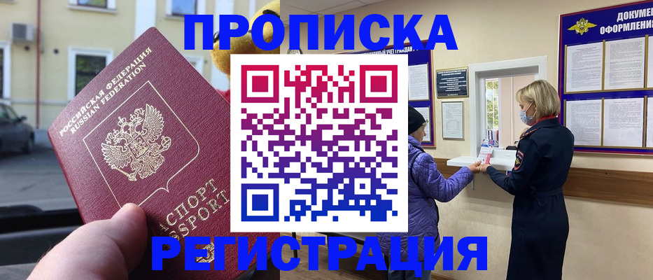 найти адрес прописки в Ясном
