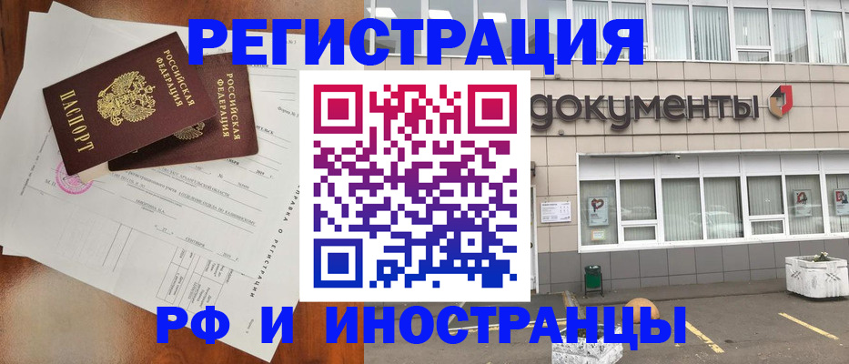 прописка ребенка в Ясном