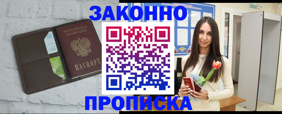 временная регистрация в Ясном