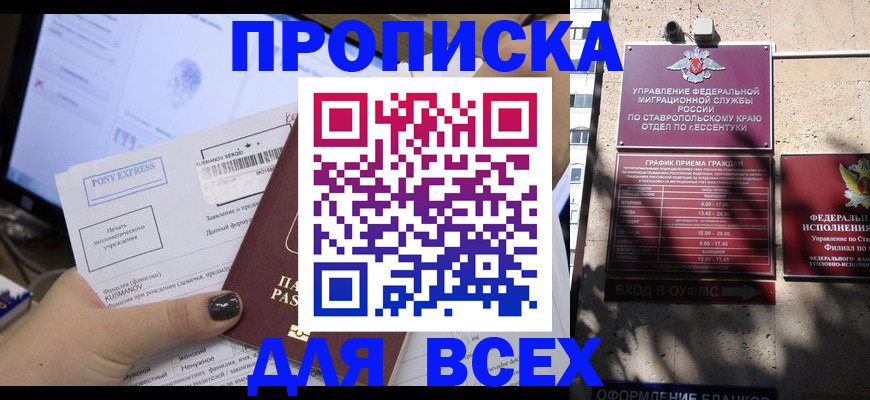 пропишу в квартире в Ясном