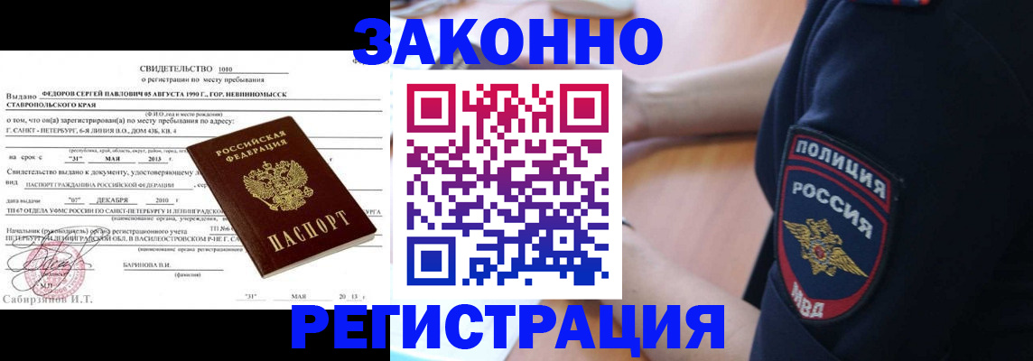 пропишу в квартире в Ясном