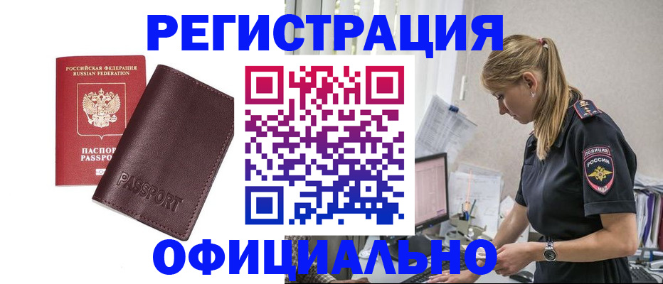 временная регистрация 2025 в Ясном
