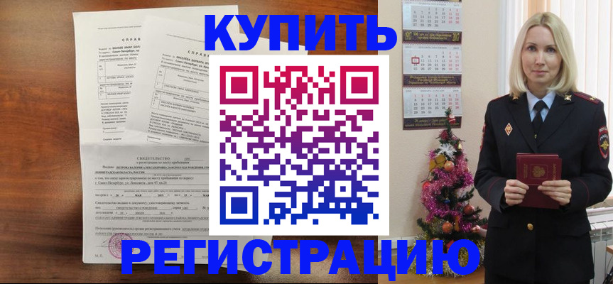 где прописаться в Ясном