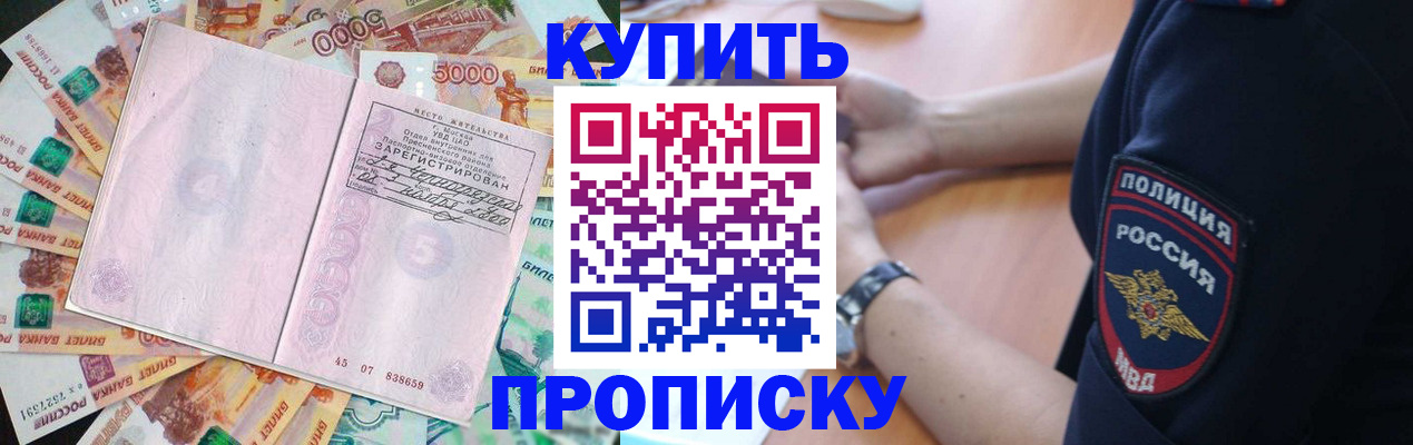 временная регистрация поиск в Ясном