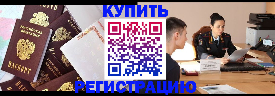 где прописаться в Ясном